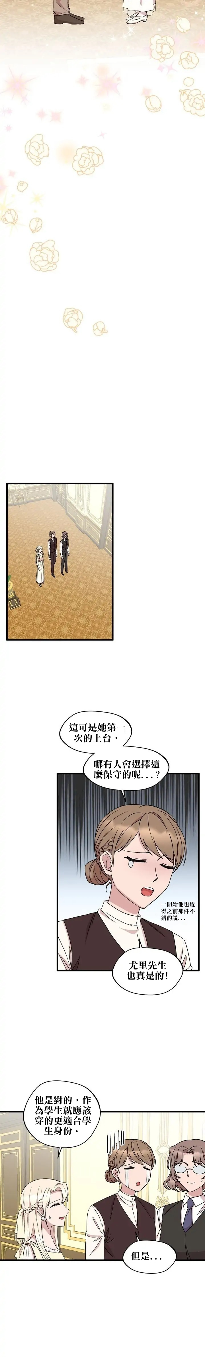 莫斯科的早晨 - 第36話 - 4