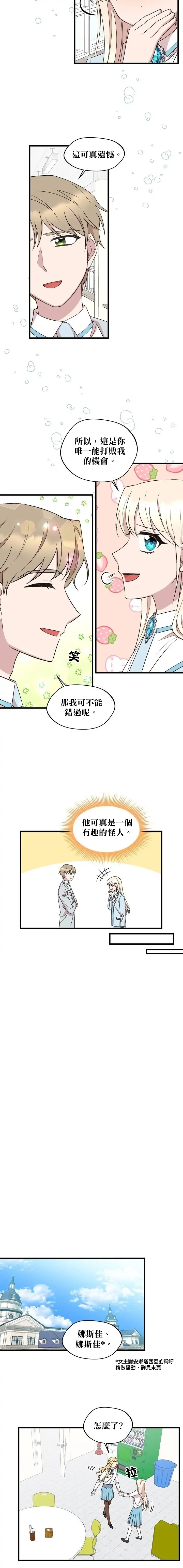 莫斯科的早晨 - 第38話 - 1