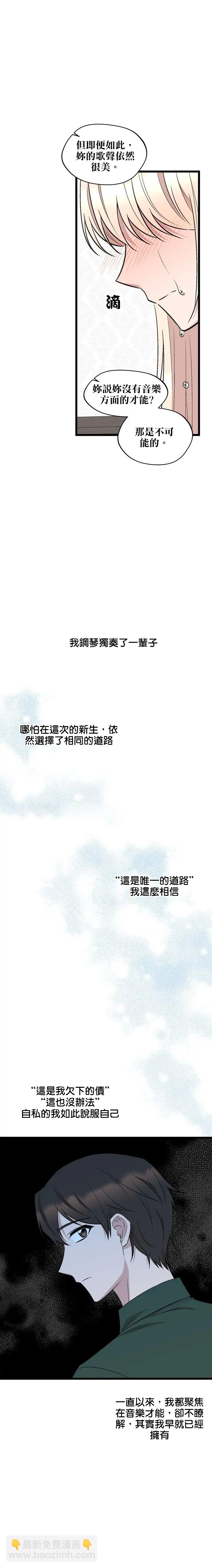 莫斯科的早晨 - 第44話 - 2