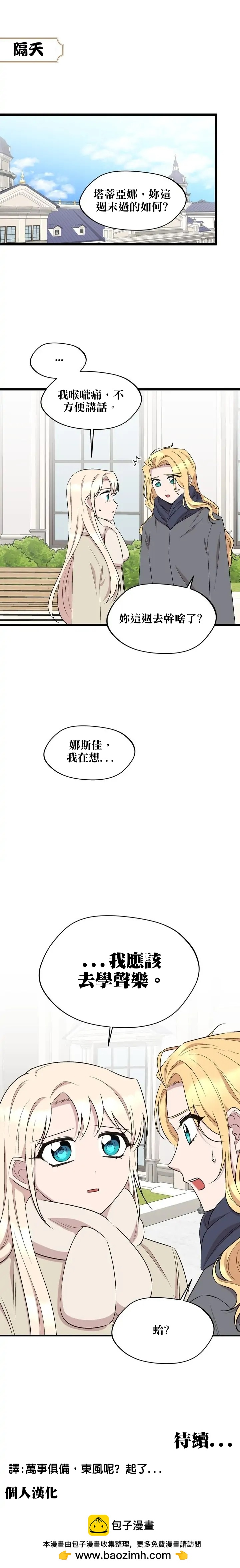 莫斯科的早晨 - 第44話 - 5