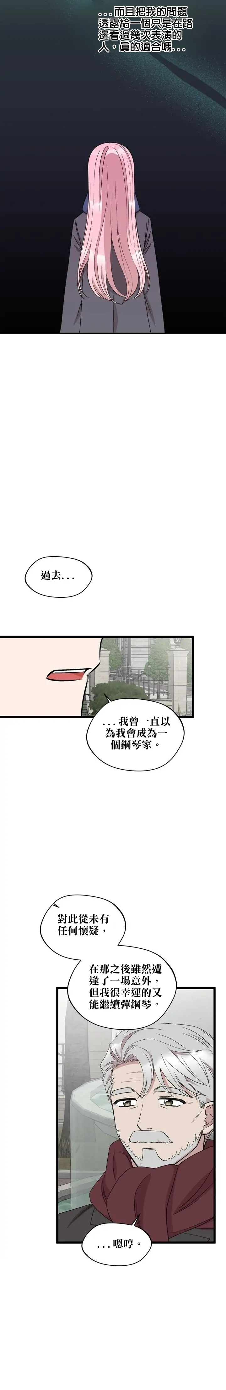 莫斯科的早晨 - 第44話 - 4