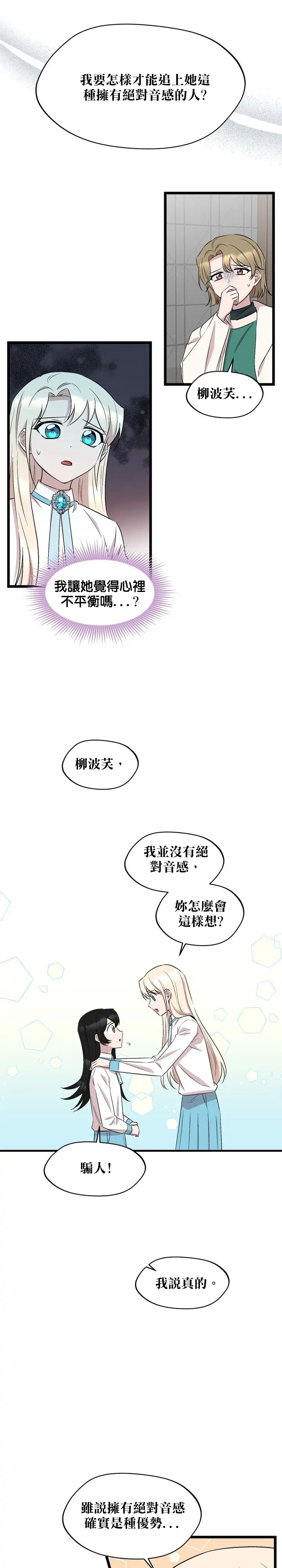 莫斯科的早晨 - 第46話 - 2