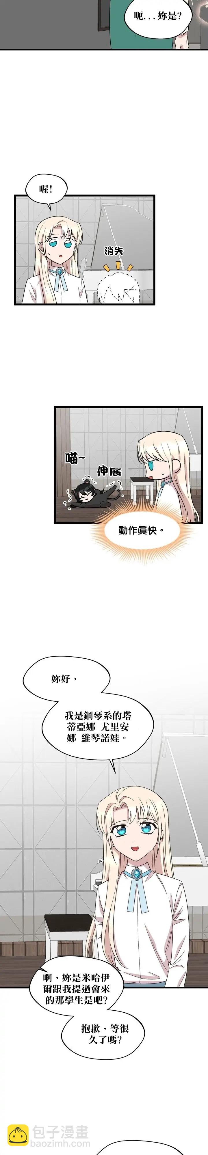 莫斯科的早晨 - 第46話 - 1