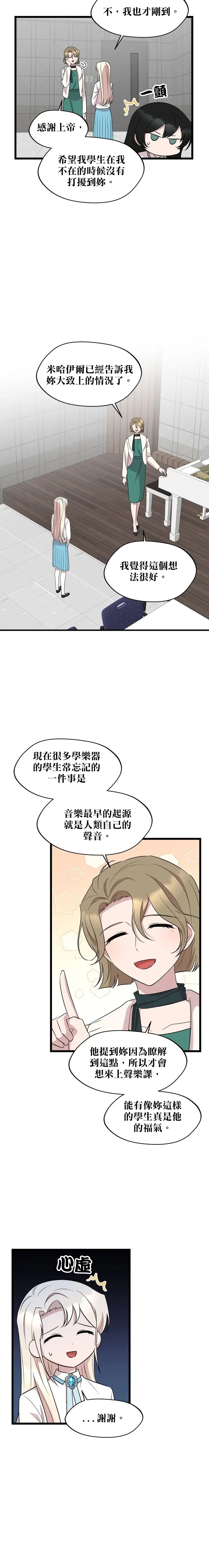 莫斯科的早晨 - 第46話 - 2