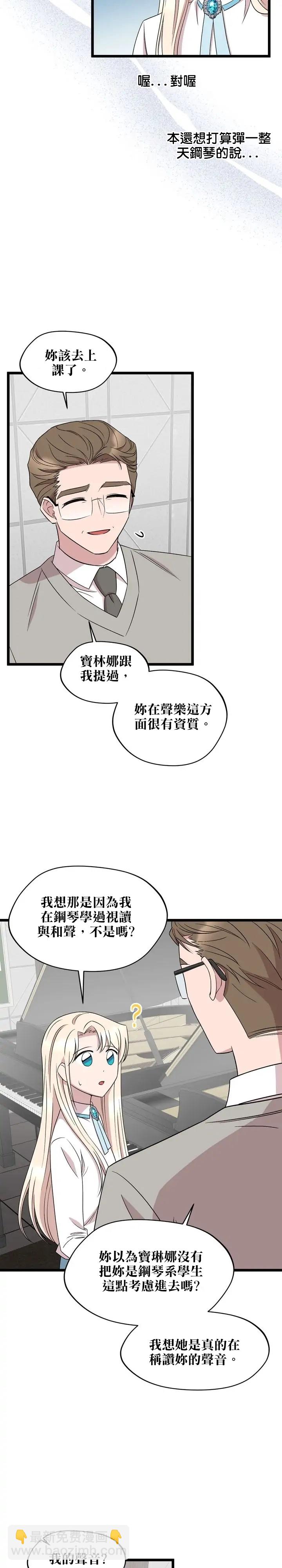 莫斯科的早晨 - 第48話 - 6