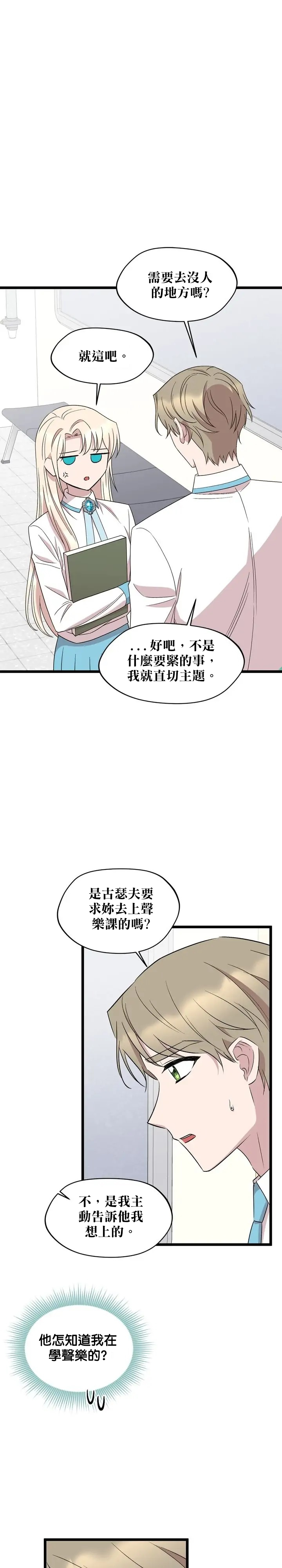 莫斯科的早晨 - 第48話 - 2