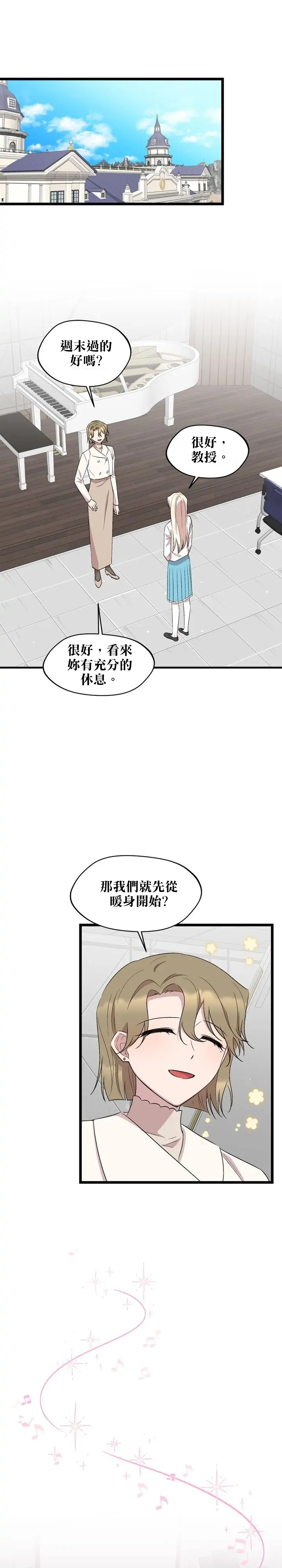 莫斯科的早晨 - 第48話 - 2