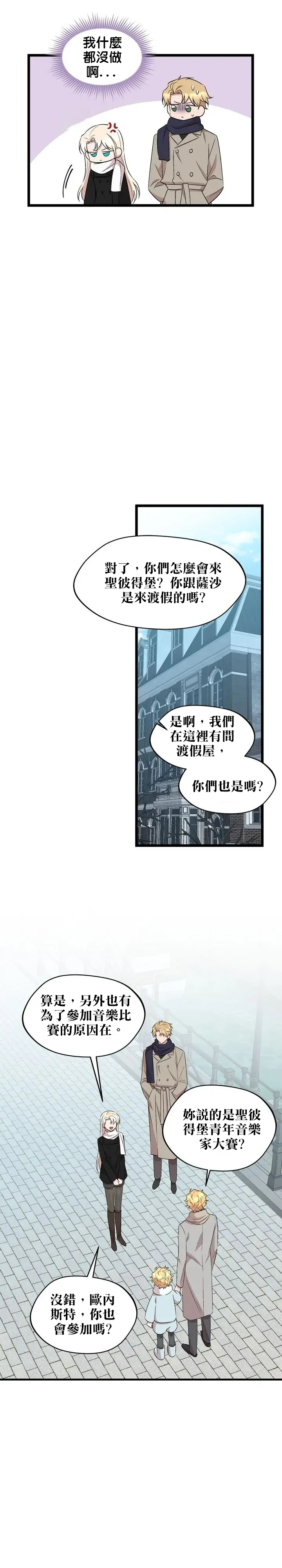 莫斯科的早晨 - 第56話 - 1