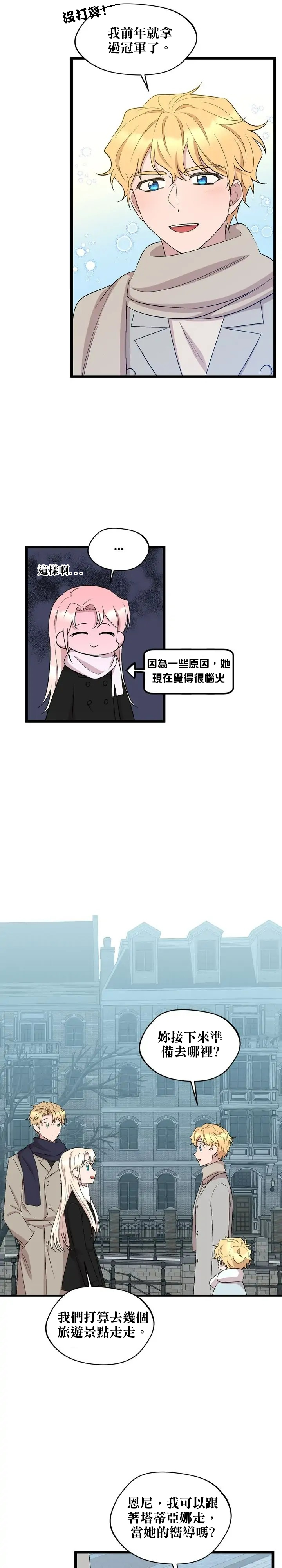 莫斯科的早晨 - 第56話 - 2