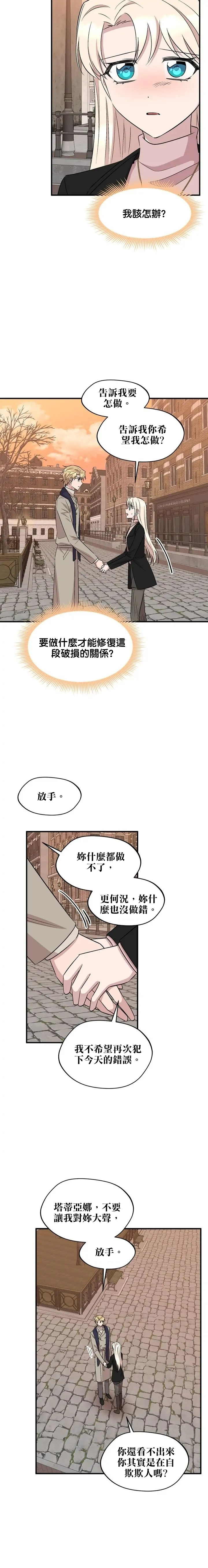 莫斯科的早晨 - 第58話 - 2