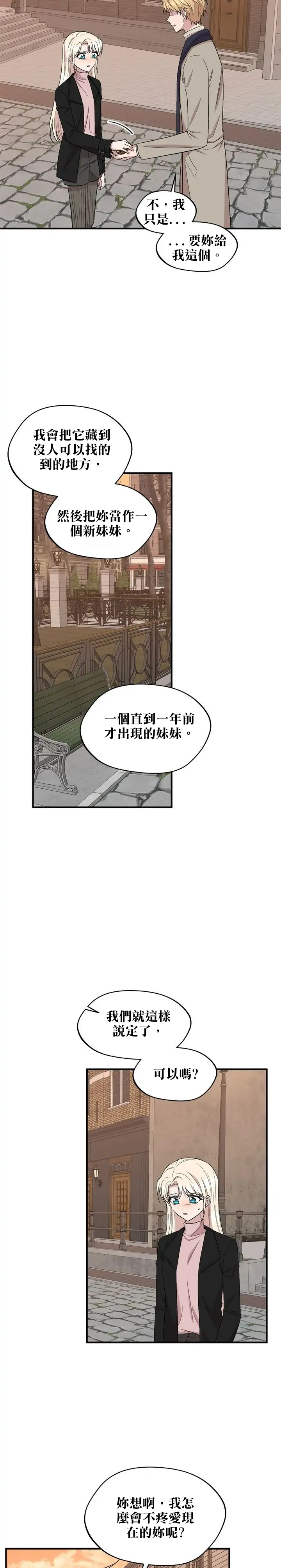 莫斯科的早晨 - 第58話 - 1