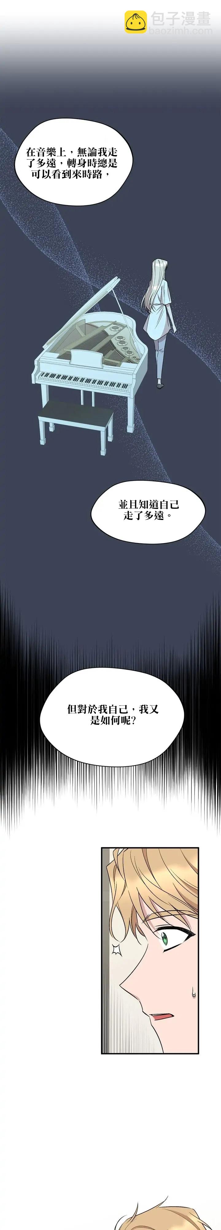 莫斯科的早晨 - 第60話 - 3