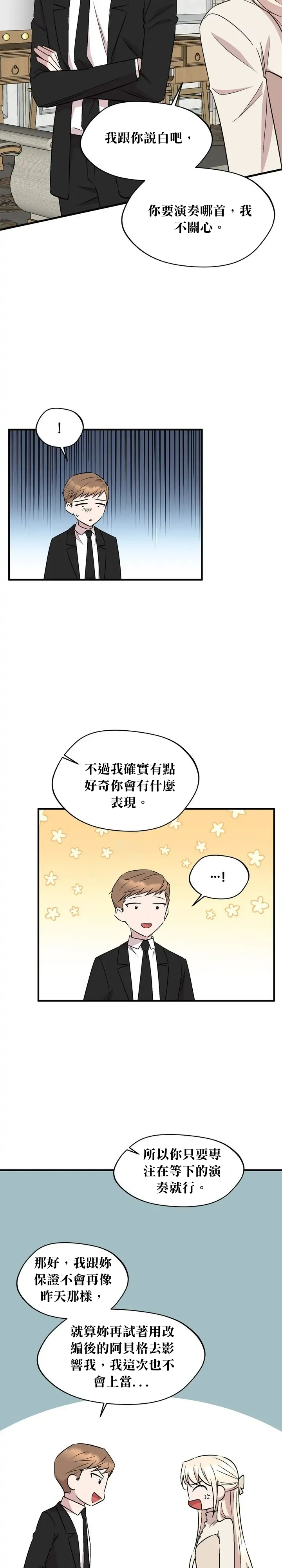 莫斯科的早晨 - 第64話 - 5