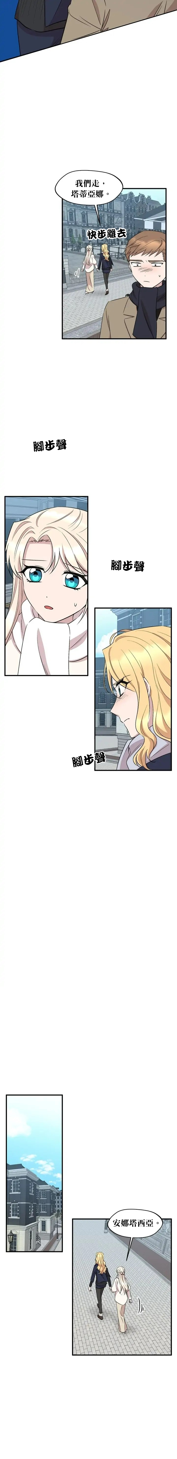 莫斯科的早晨 - 第64話 - 4