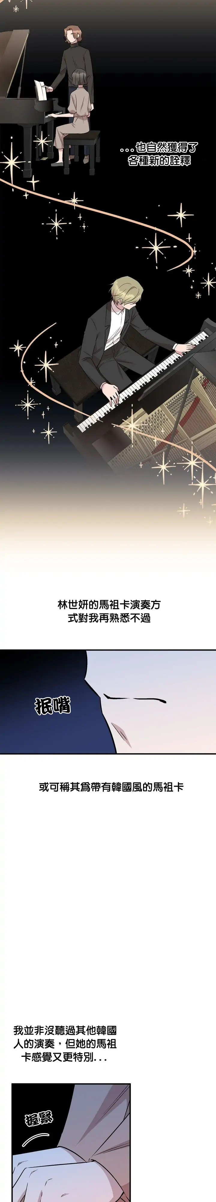 莫斯科的早晨 - 第66話 - 3