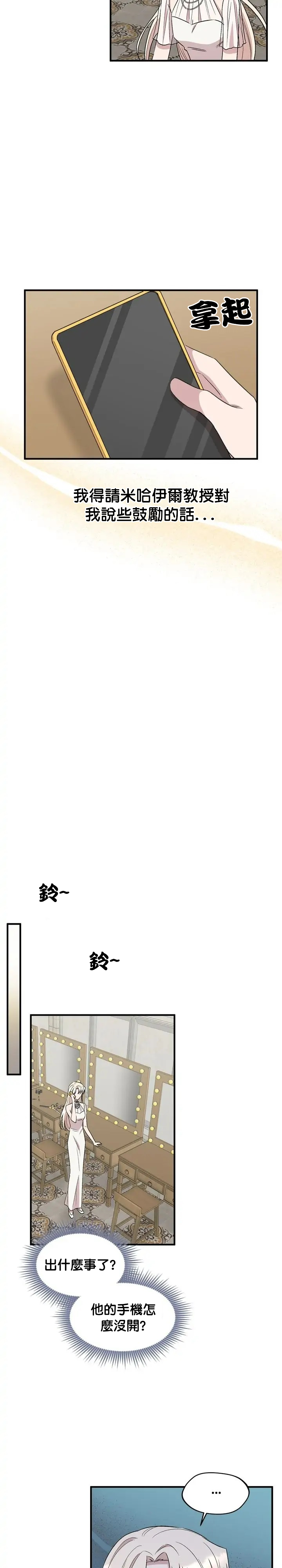 莫斯科的早晨 - 第68話 - 1