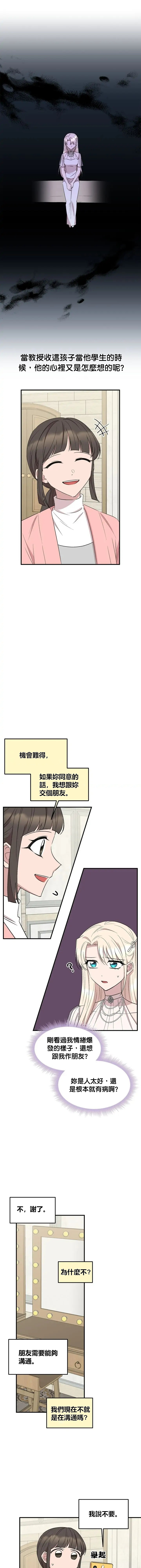 莫斯科的早晨 - 第68話 - 5