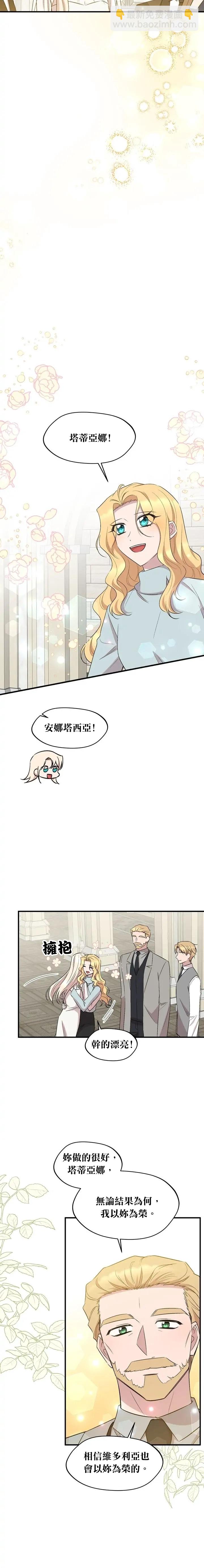 莫斯科的早晨 - 第70話 - 4