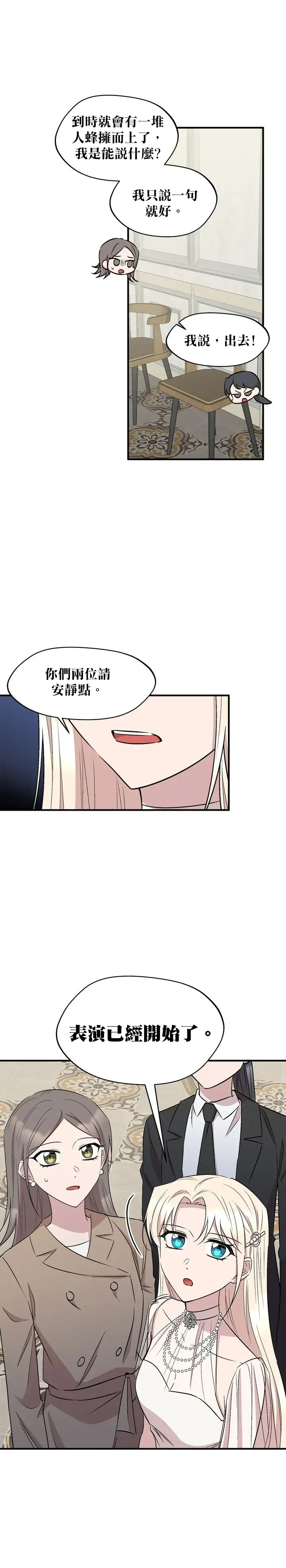 莫斯科的早晨 - 第70話 - 4