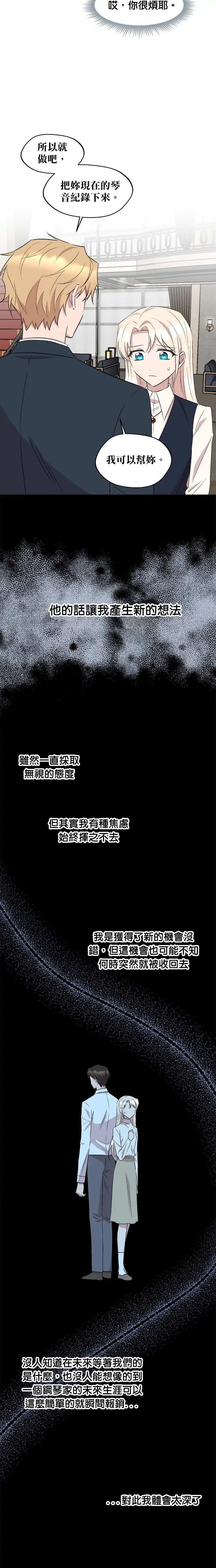 莫斯科的早晨 - 第74話 - 5