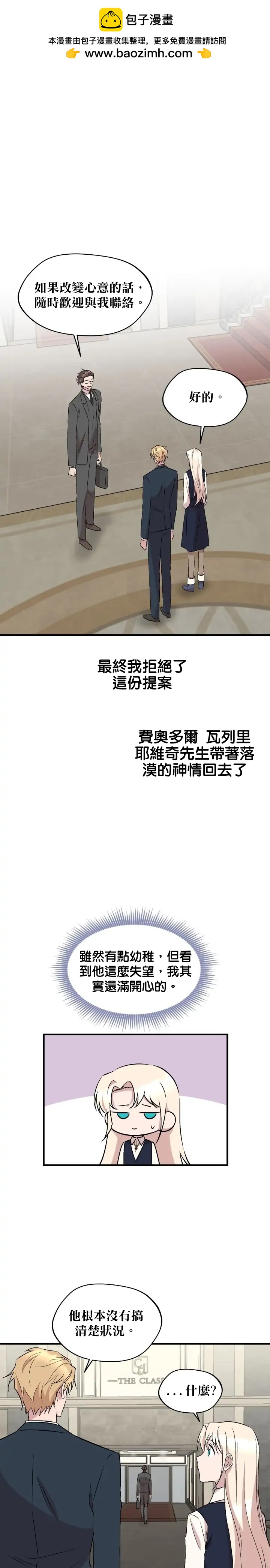 莫斯科的早晨 - 第74話 - 2