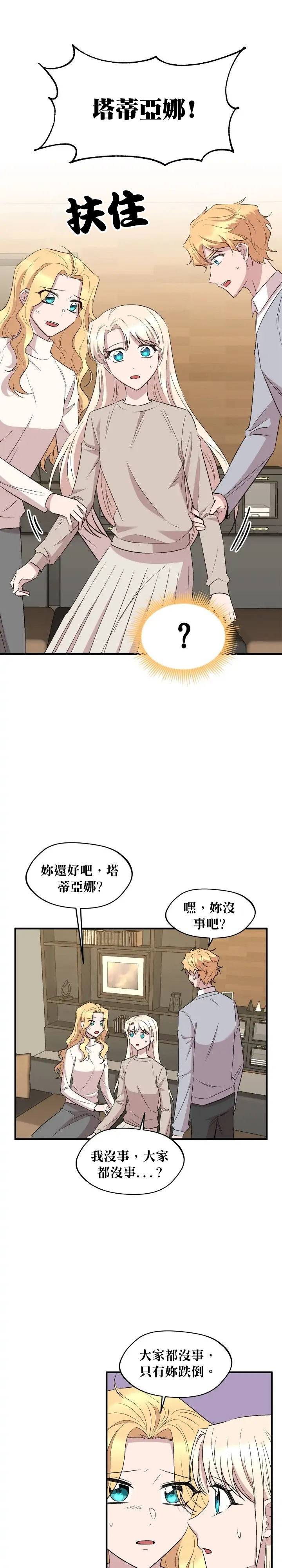 莫斯科的早晨 - 第74話 - 5