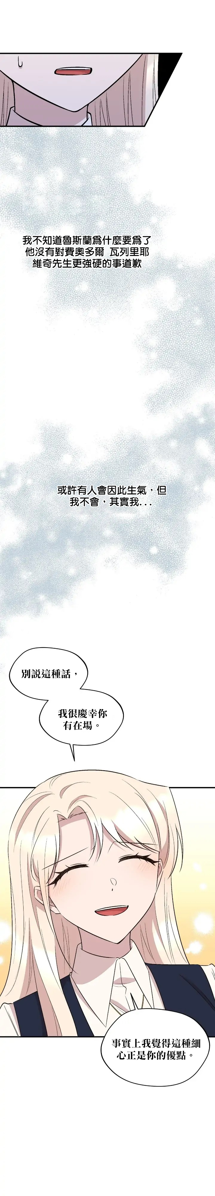 莫斯科的早晨 - 第74話 - 5