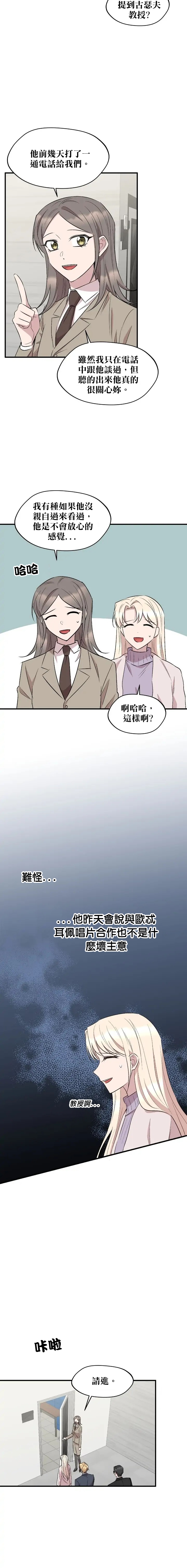 莫斯科的早晨 - 第76話 - 5