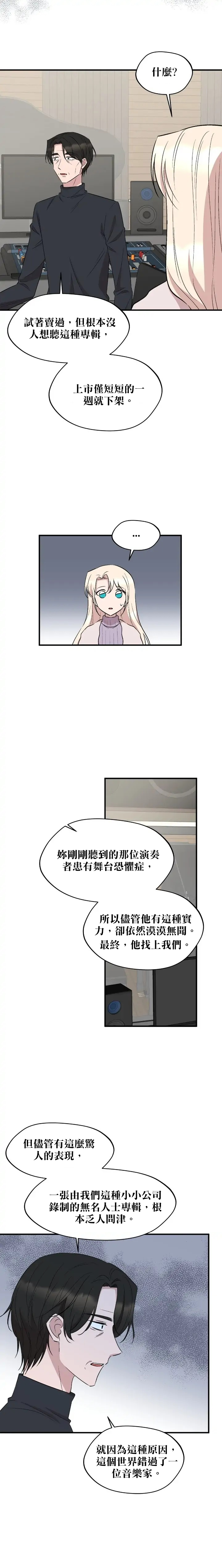 莫斯科的早晨 - 第76話 - 1