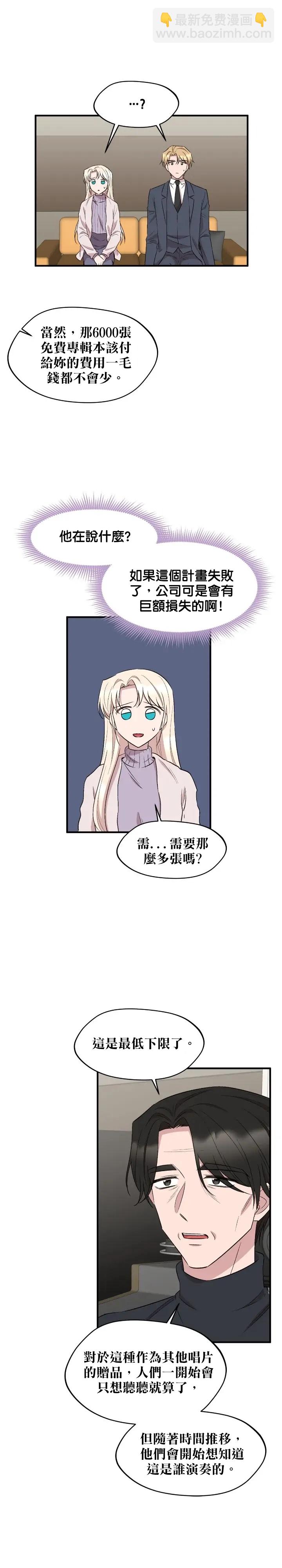 莫斯科的早晨 - 第76話 - 4