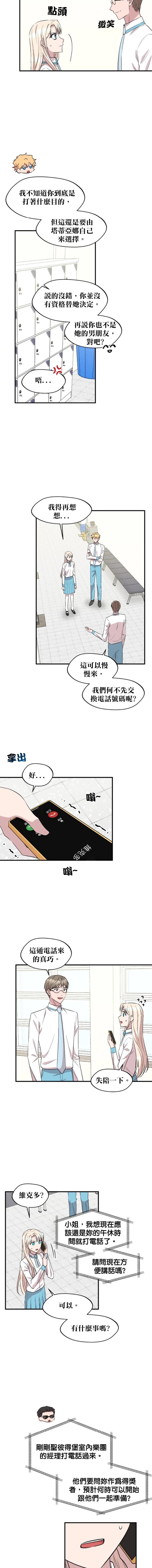 莫斯科的早晨 - 第94話 - 1