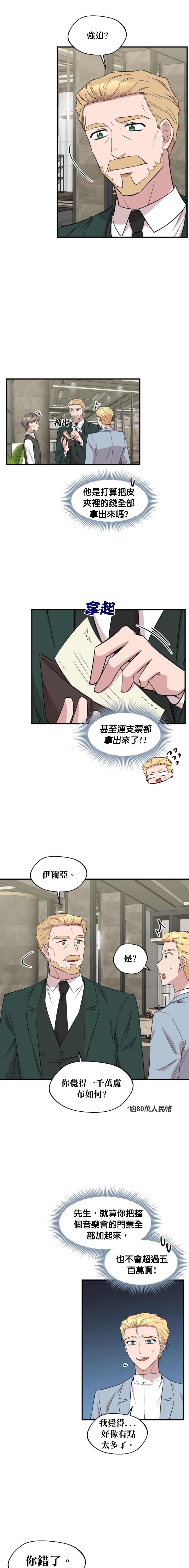 莫斯科的早晨 - 第100話 - 2