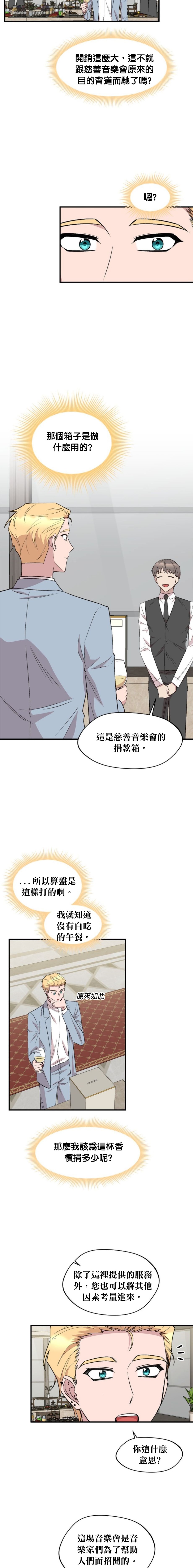 莫斯科的早晨 - 第100話 - 4