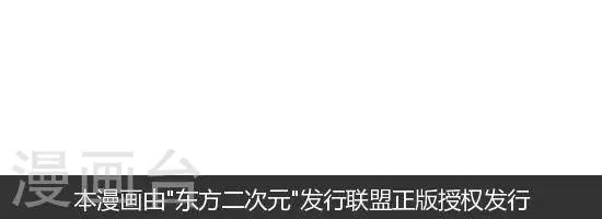 摩絲摩絲 - 第132話 寶寶生氣了 - 1