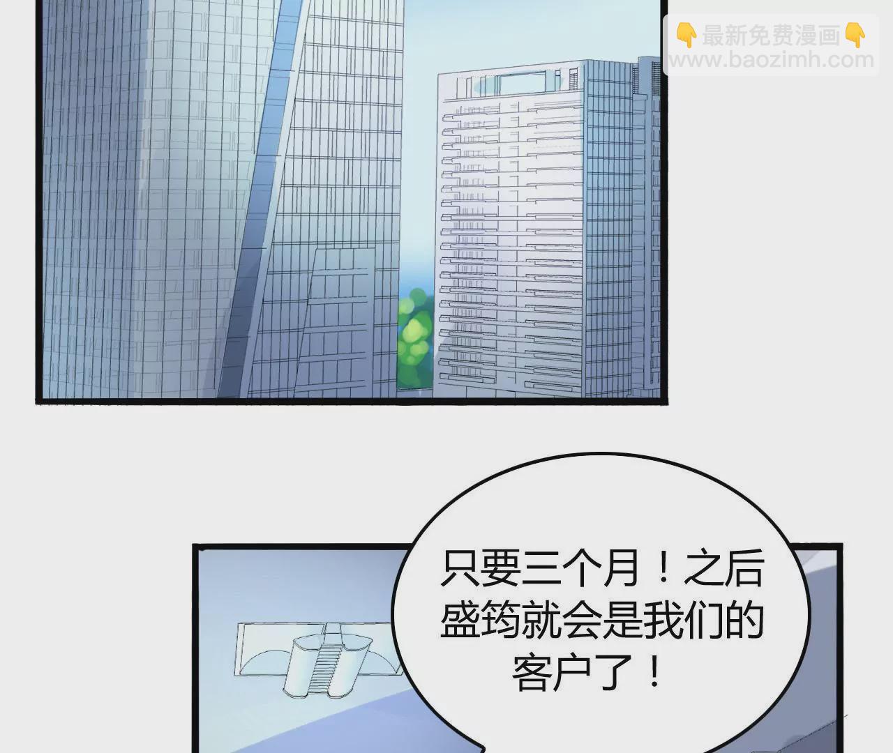 第2话 特别的协议(1/2)-第2话