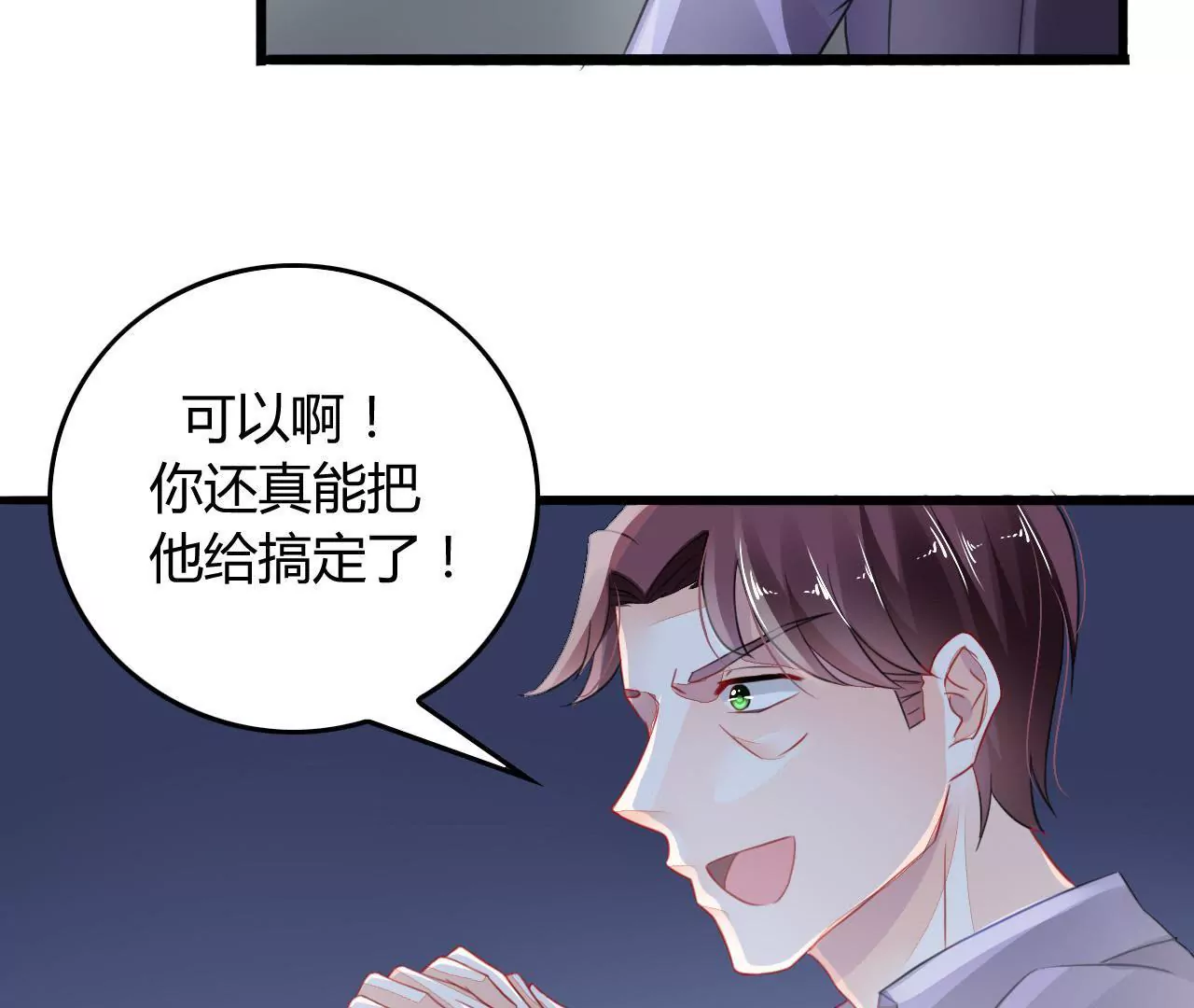 第2话 特别的协议(1/2)-第2话