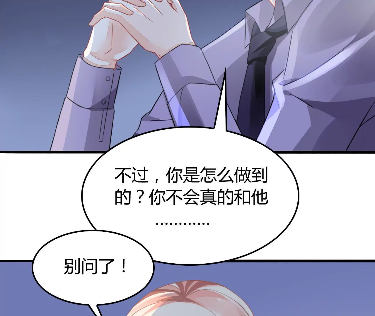 第2话 特别的协议(1/2)-第2话