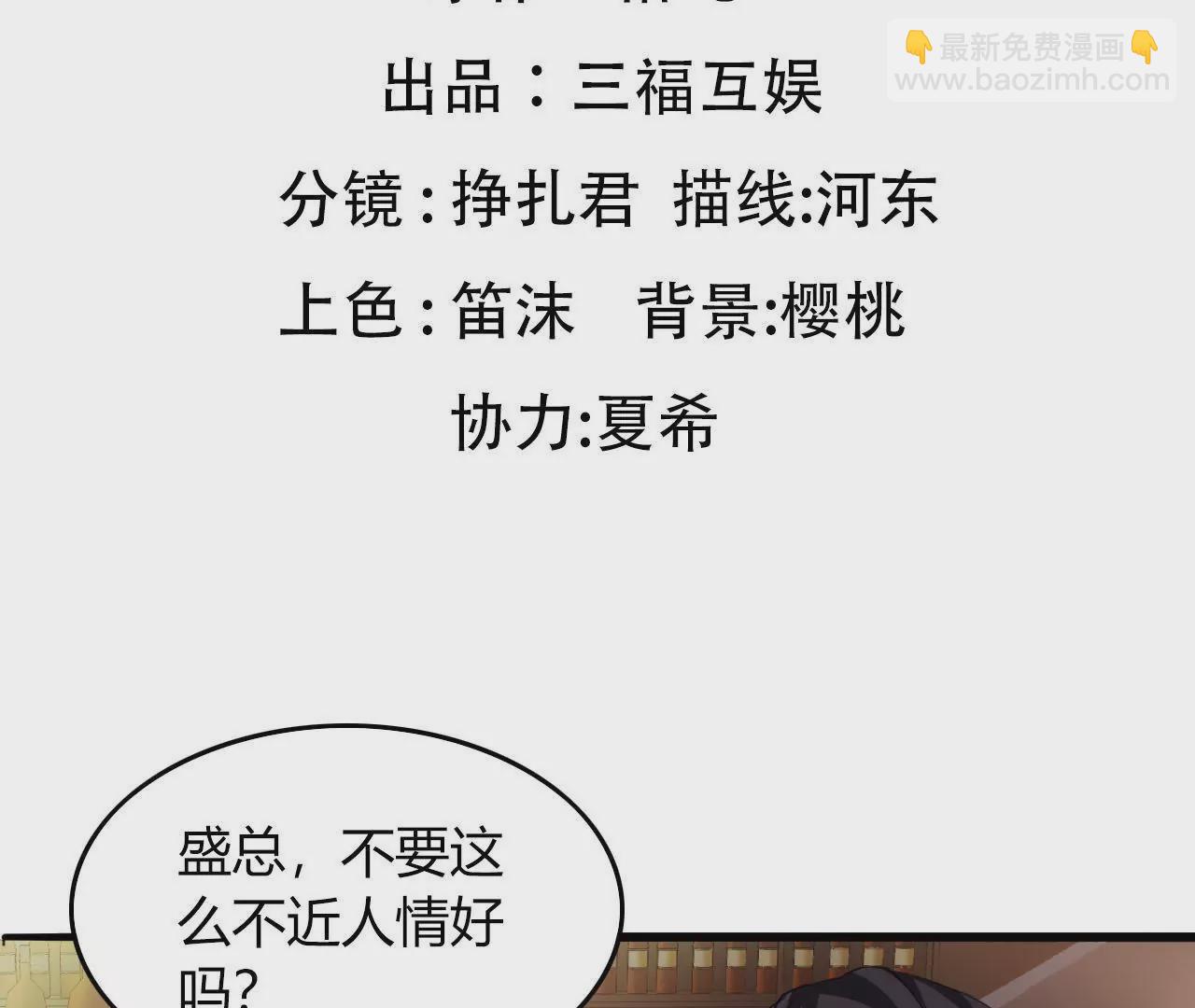 第2话 特别的协议(1/2)-第2话