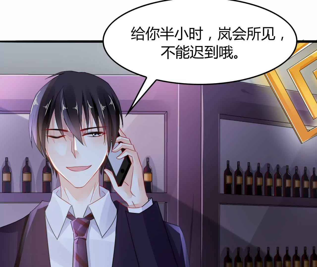 第2话 特别的协议(1/2)-第2话