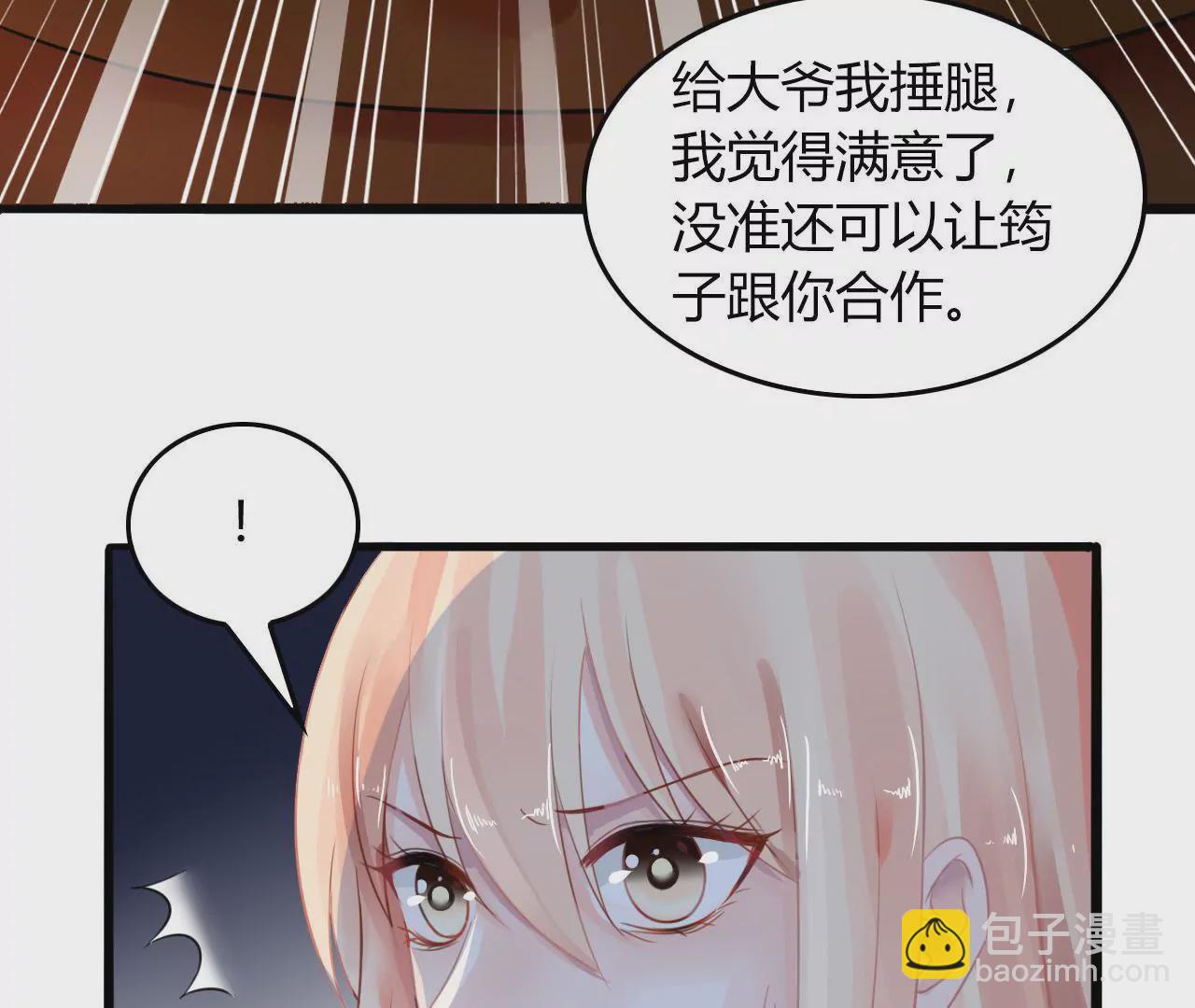 第2话 特别的协议(1/2)-第2话