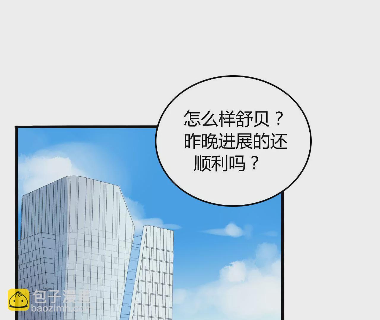 第2话 特别的协议(1/2)-第2话