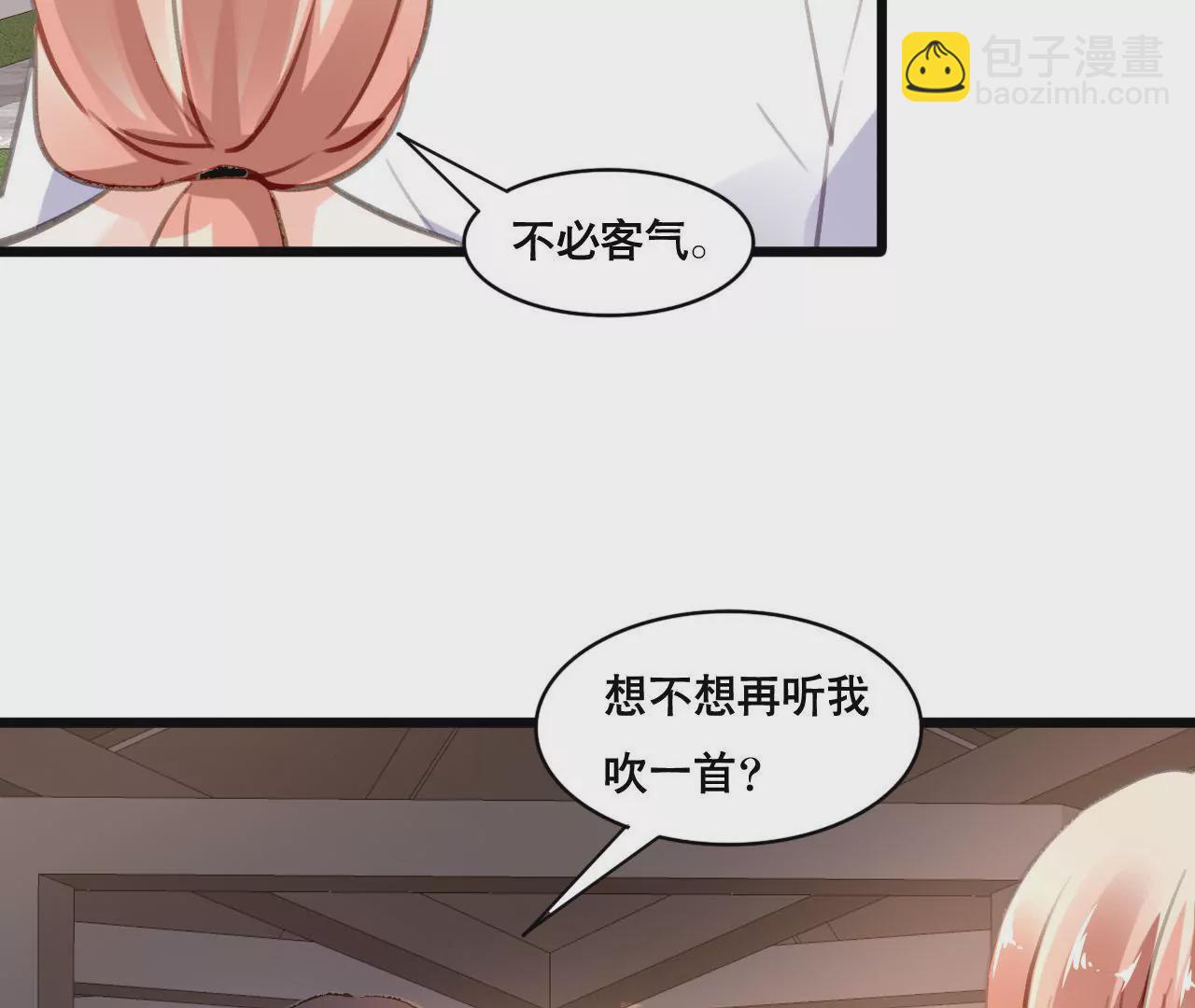 謀愛上癮 - 第104話 你怎麼會在這裡 - 3