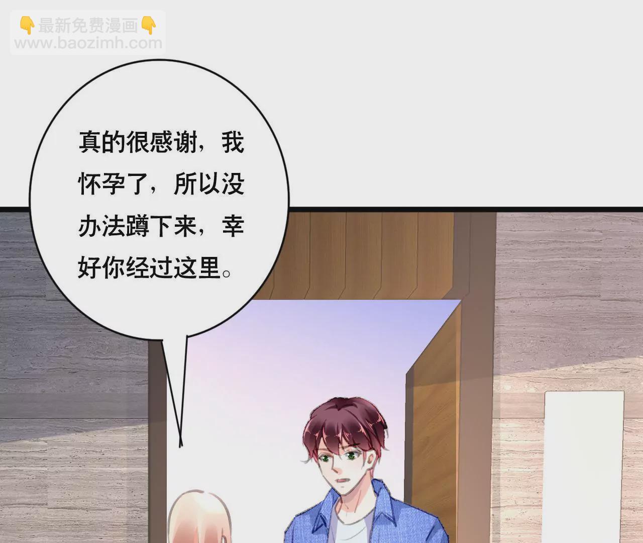 謀愛上癮 - 第104話 你怎麼會在這裡 - 1