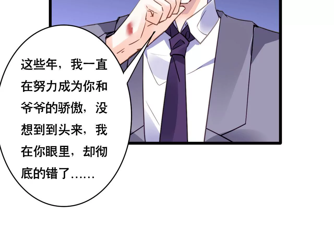 第108话 最后的决裂-第92话