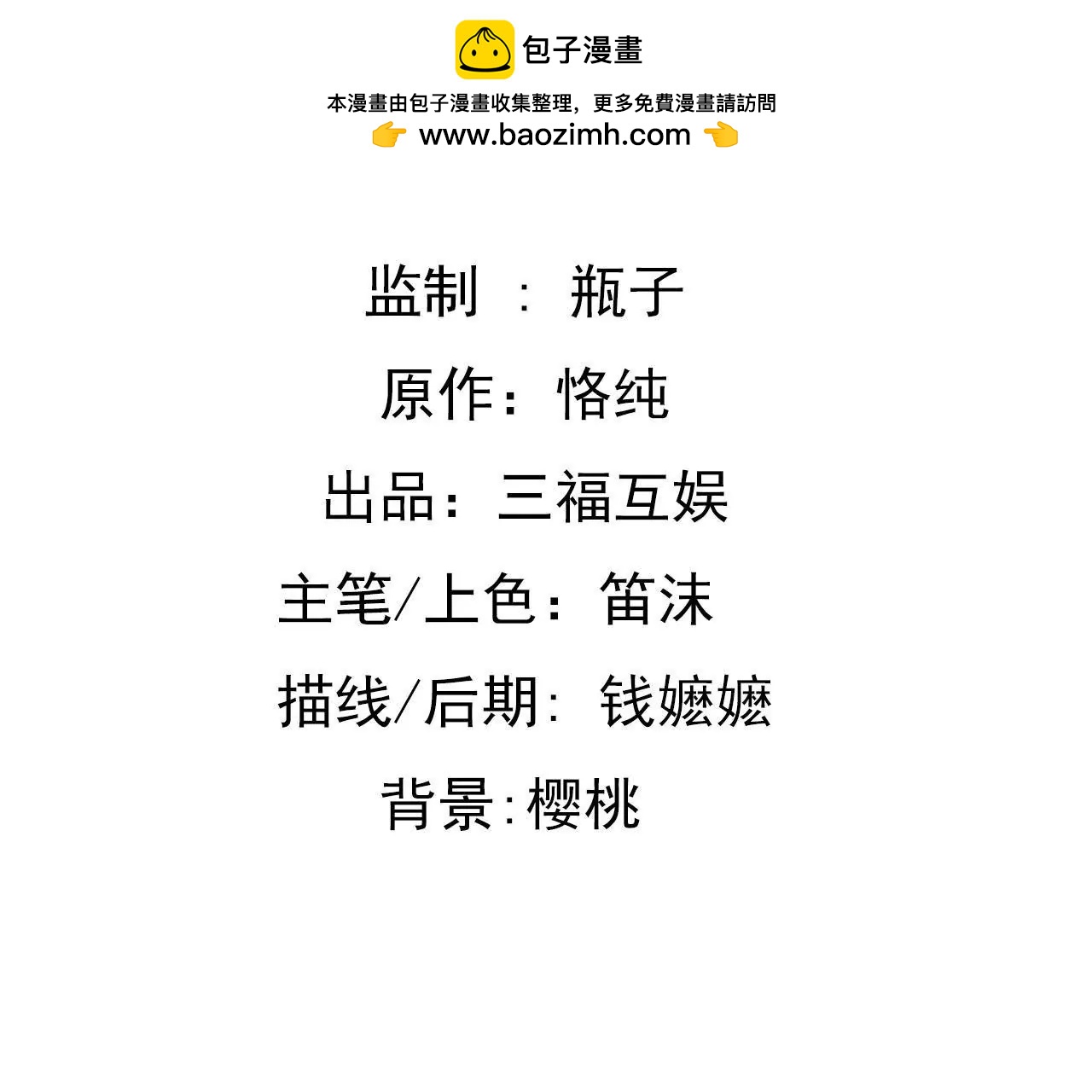 第108话 最后的决裂-第92话