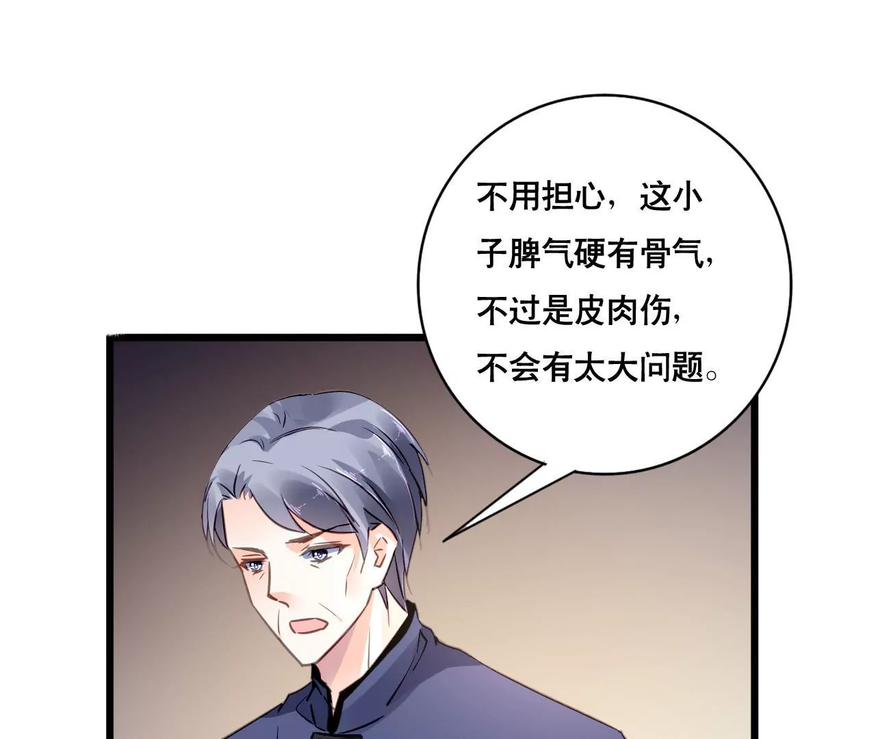 第108话 最后的决裂-第92话