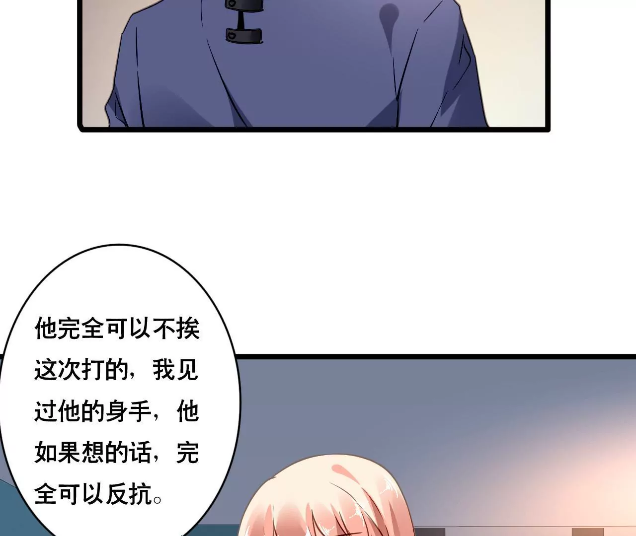 第108话 最后的决裂-第92话