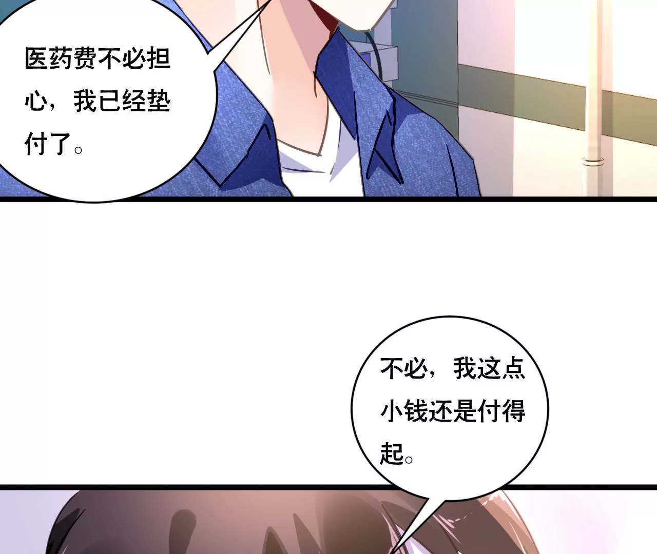 第110话 傲娇的盛筠-第94话