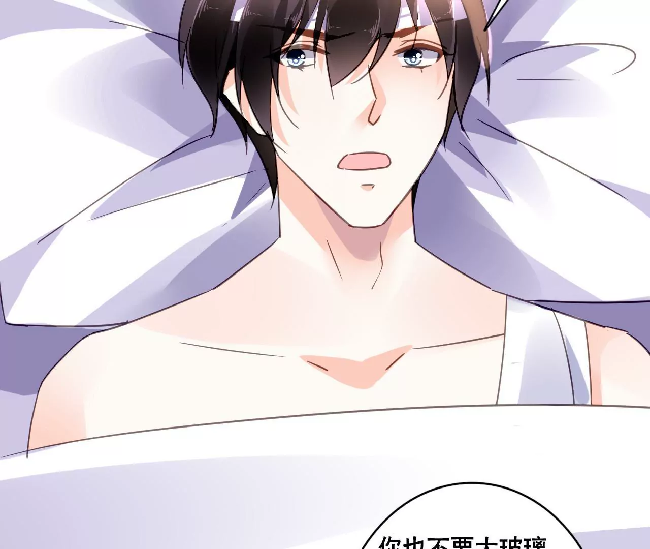 第110话 傲娇的盛筠-第94话