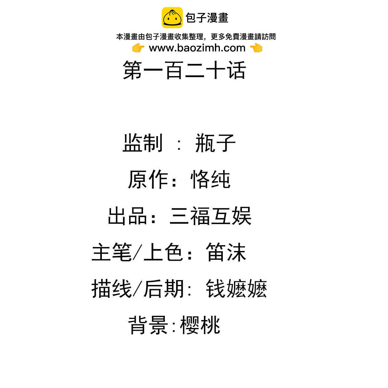 第110话 傲娇的盛筠-第94话